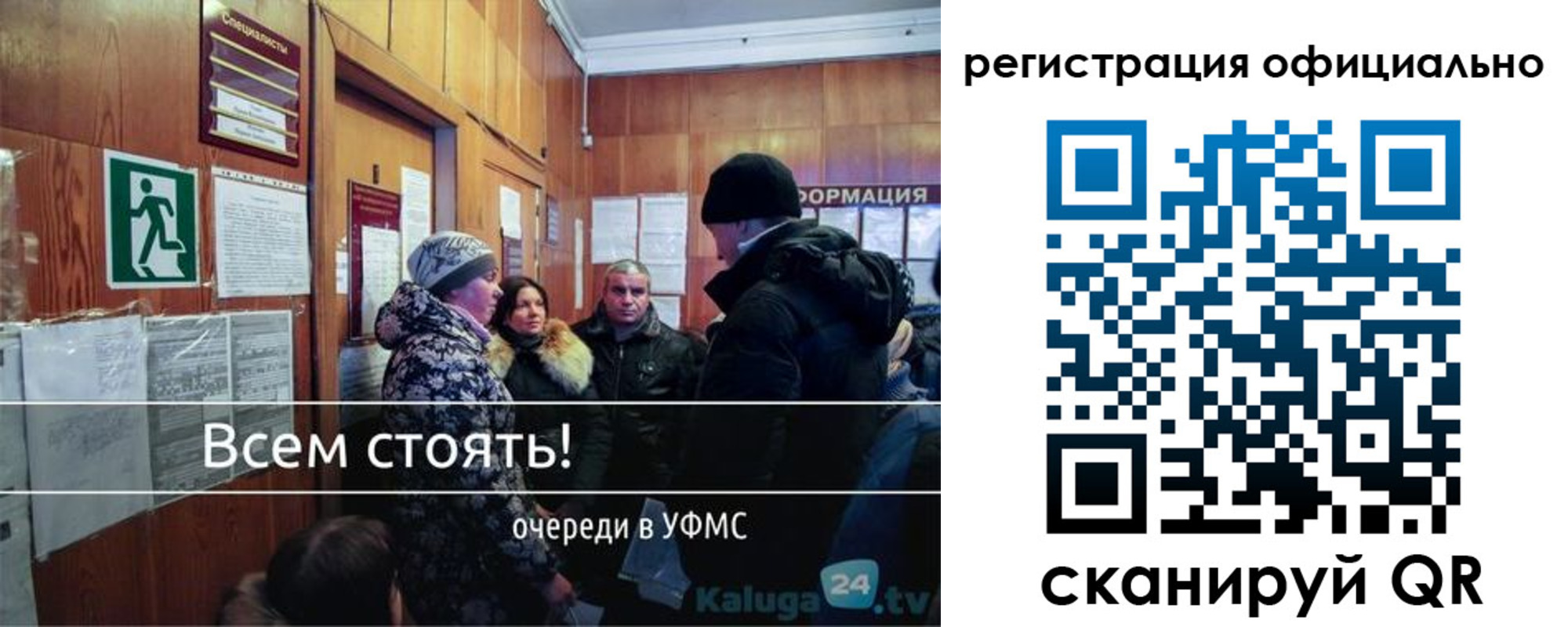 временная регистрация для всех в Тольятти
