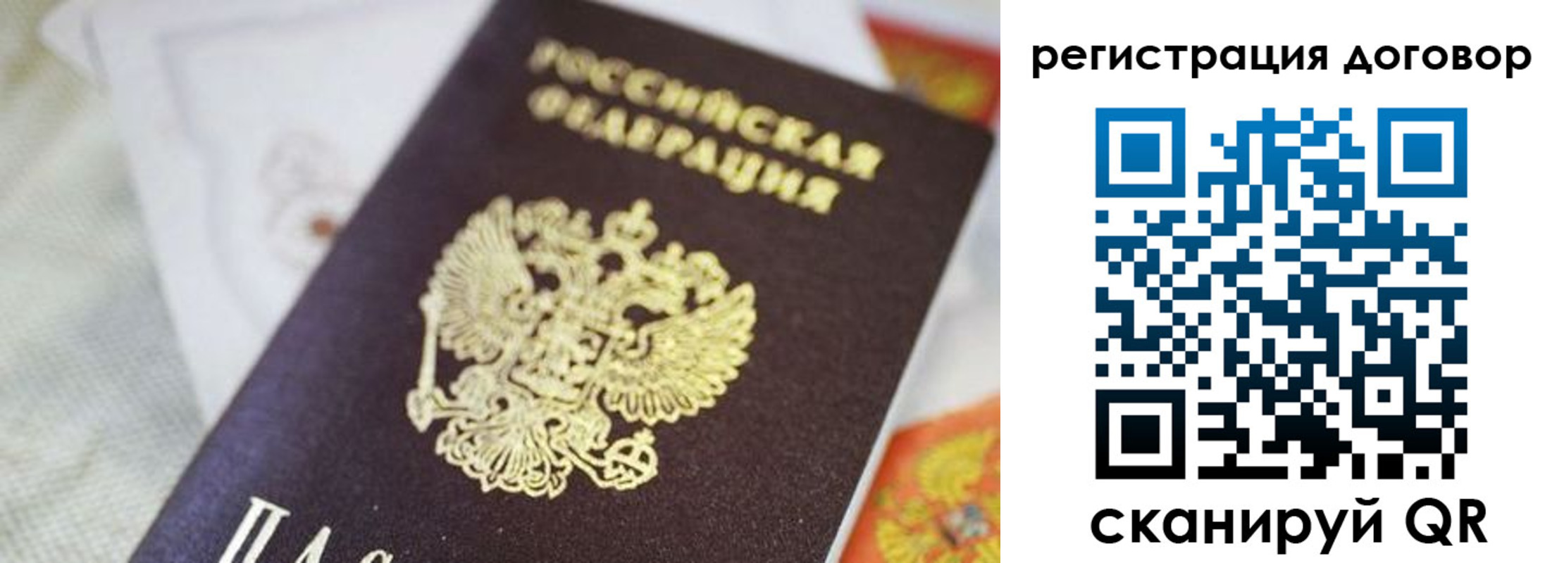 прописка для военкомата в Тольятти