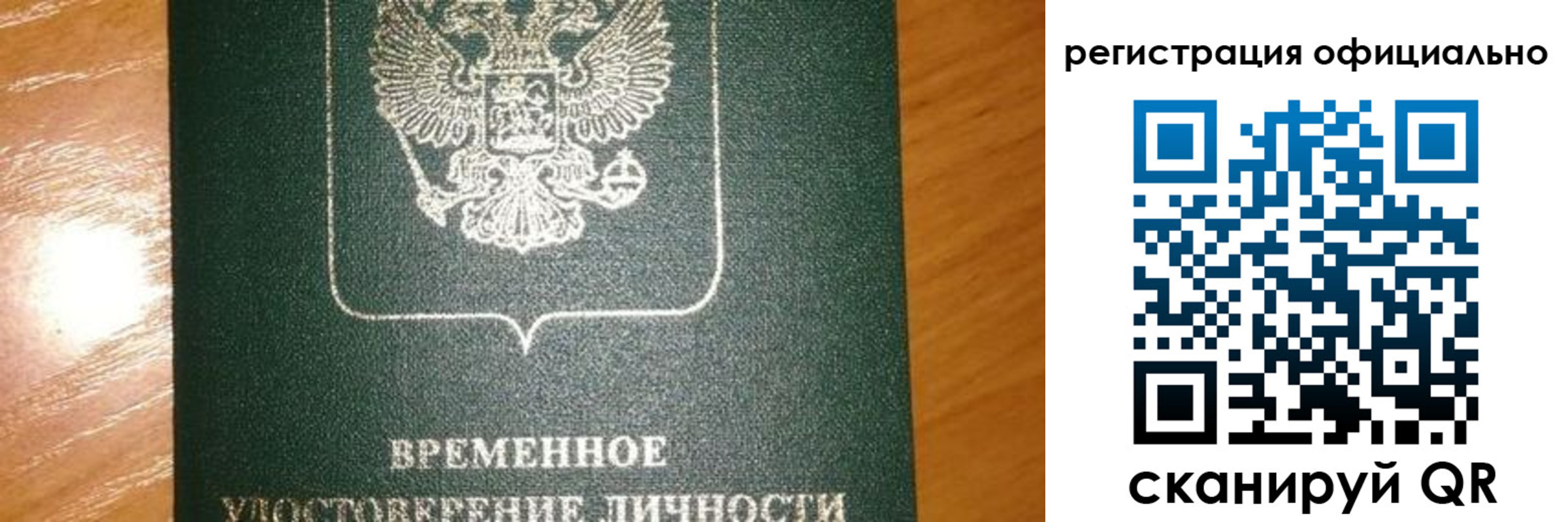 прописка в квартире в Тольятти