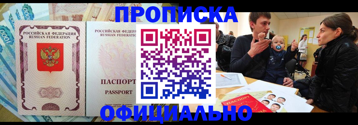 временная регистрация госуслуги в Тольятти