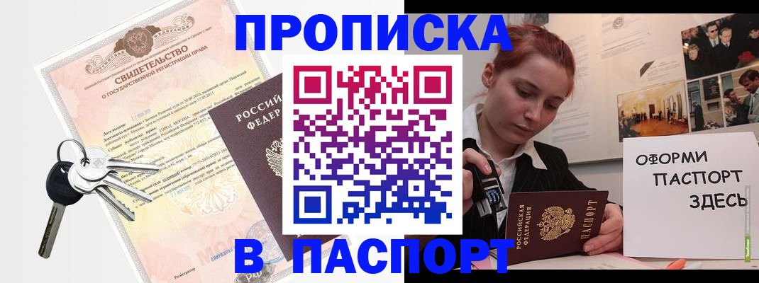 прописка для военкомата в Тольятти