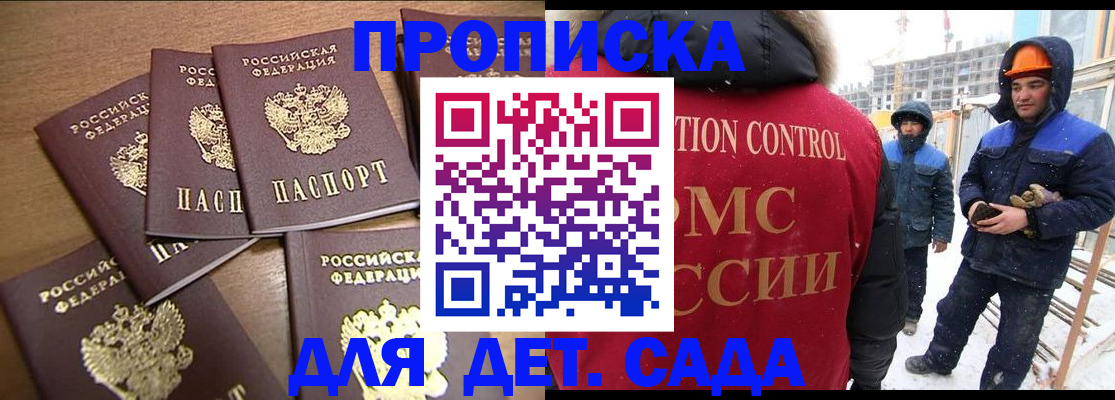 временная регистрация в квартире в Тольятти