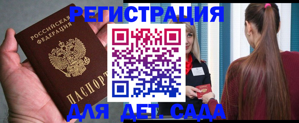 регистрация для школы в Тольятти