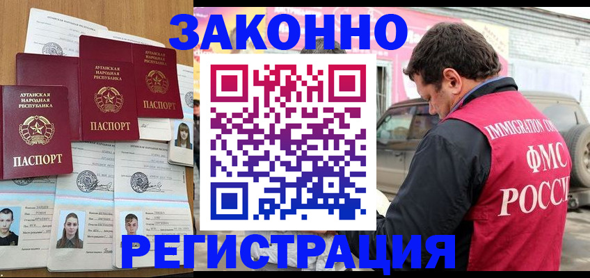 прописка от собственника в Тольятти