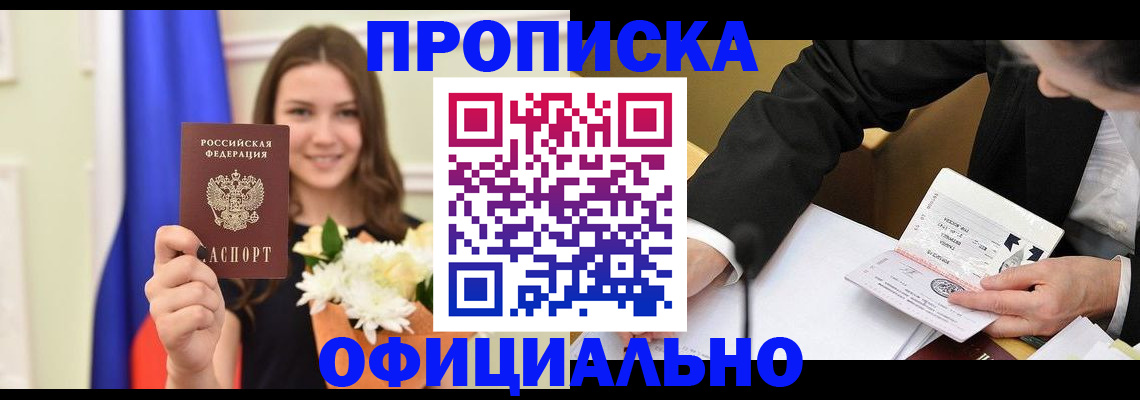 временная регистрация законно в Тольятти