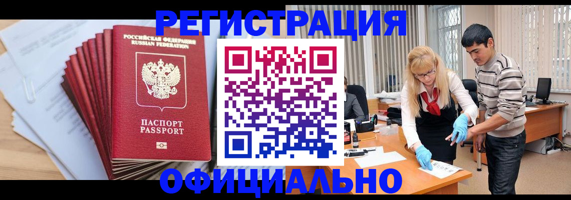 временная регистрация для всех в Тольятти