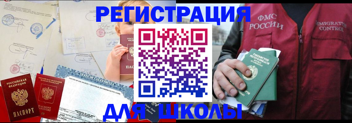 временная регистрация в Тольятти