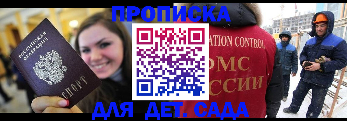 временная регистрация недорого в Тольятти