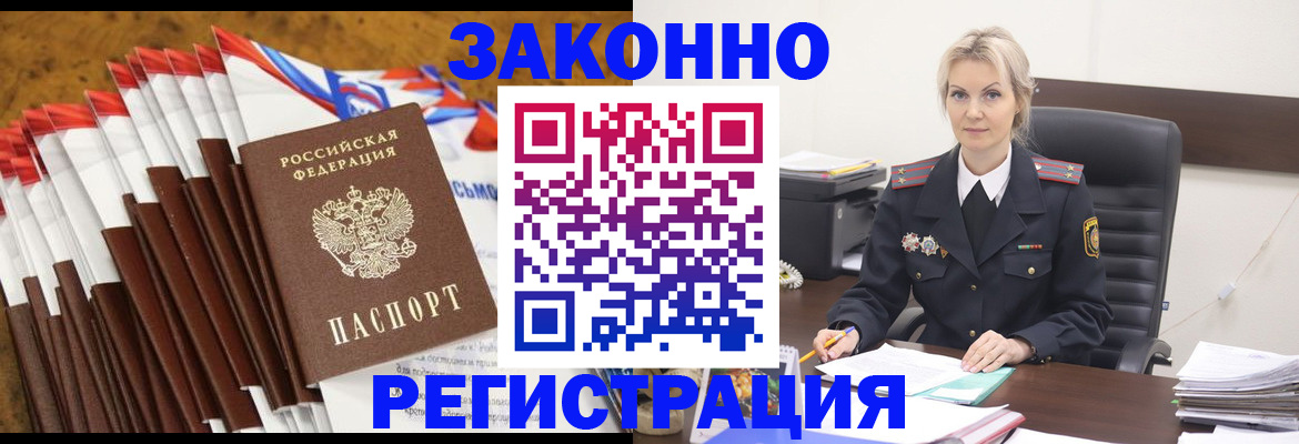 временная прописка в Тольятти